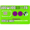 Безлимитный тариф Мегафон Unlim_VIP_490